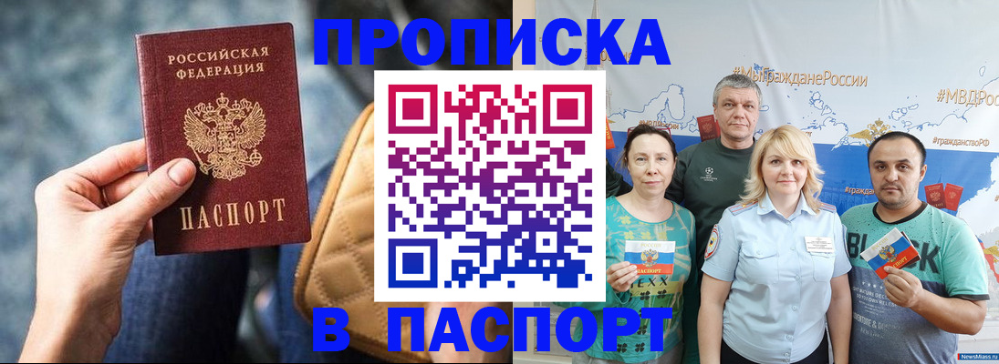 прописка иностранных граждан в Ипатово