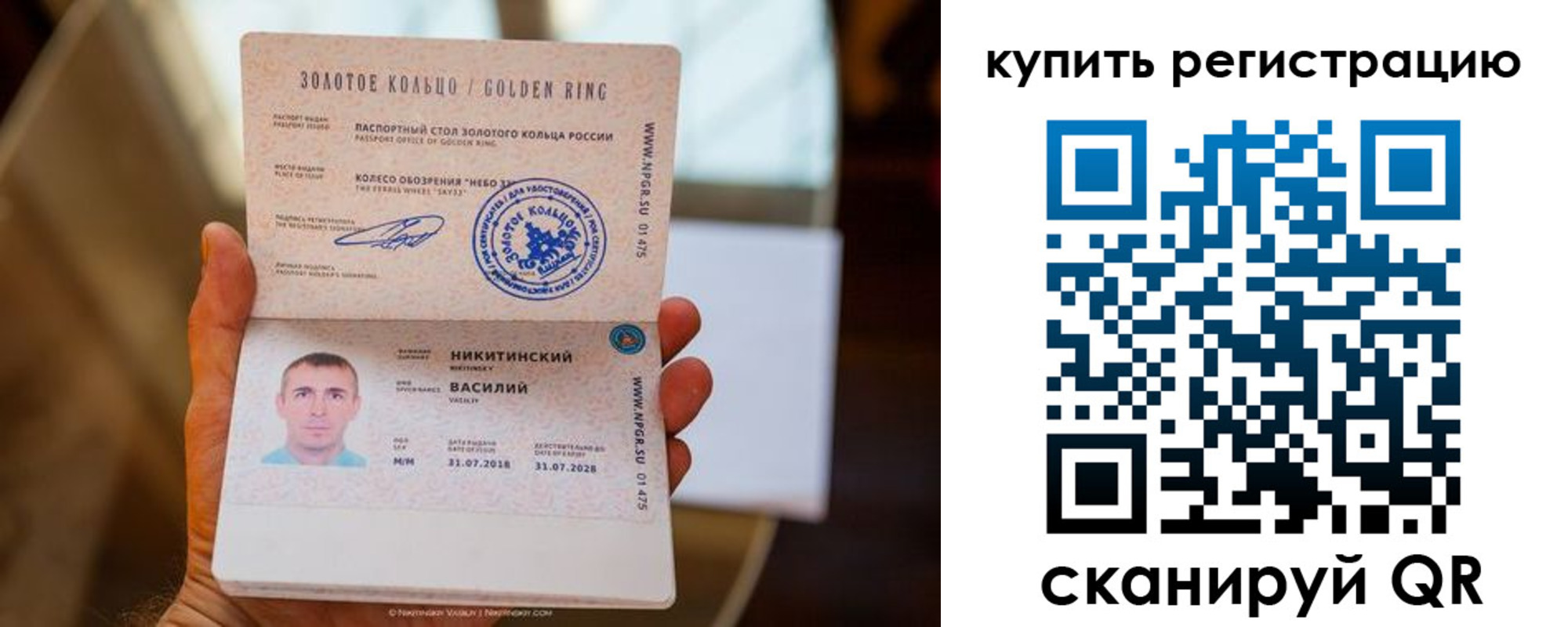 прописка в Ипатово