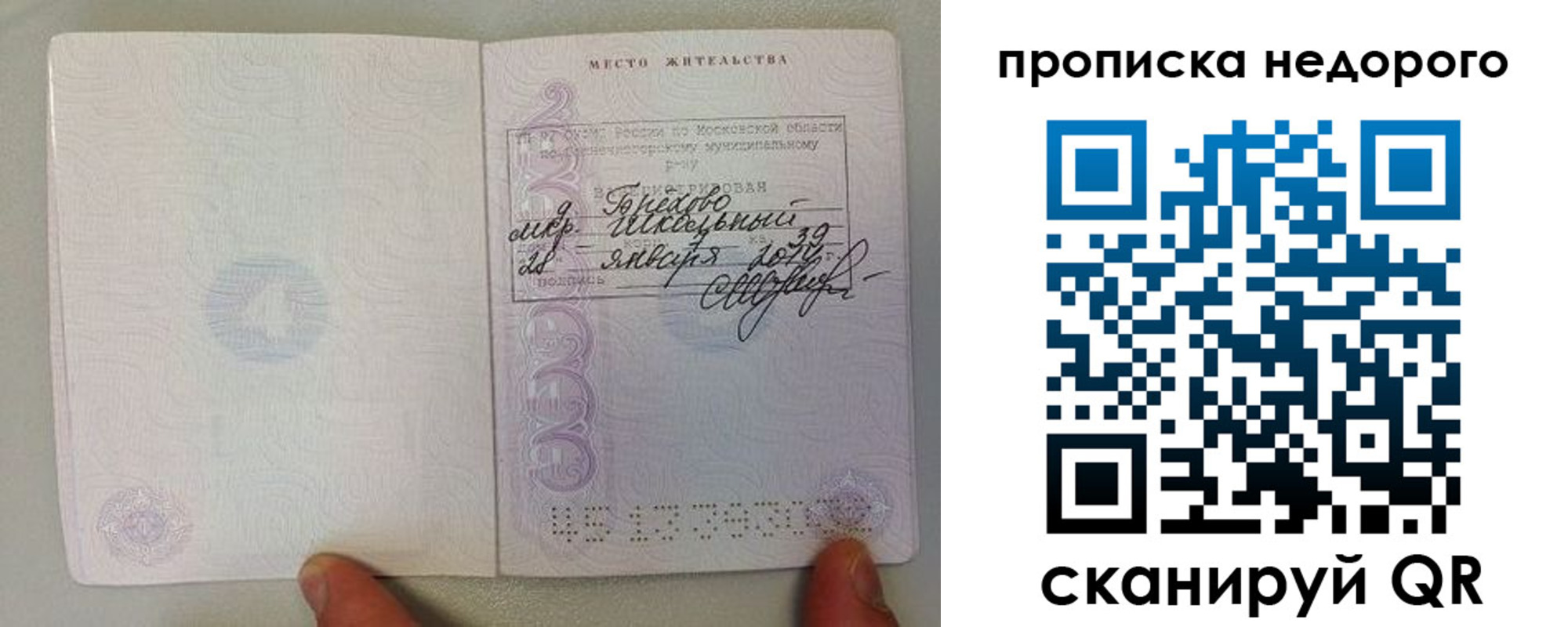 временная регистрация адрес в Ипатово
