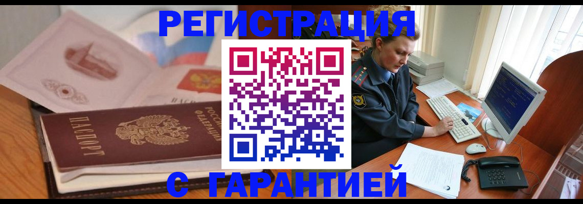 временная регистрация законно в Ипатово