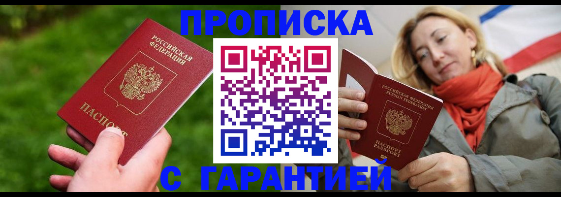 прописка ребенка в Ипатово