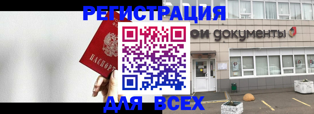 временная регистрация для всех в Ипатово