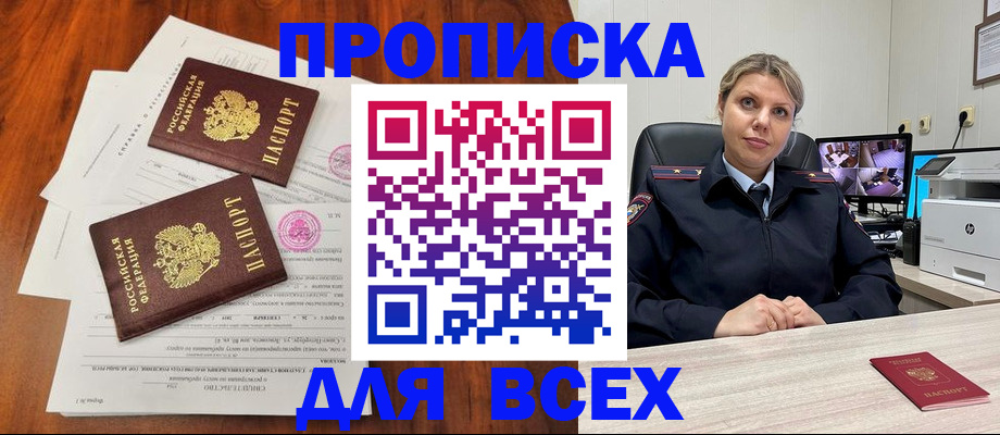 прописка паспорт в Ипатово
