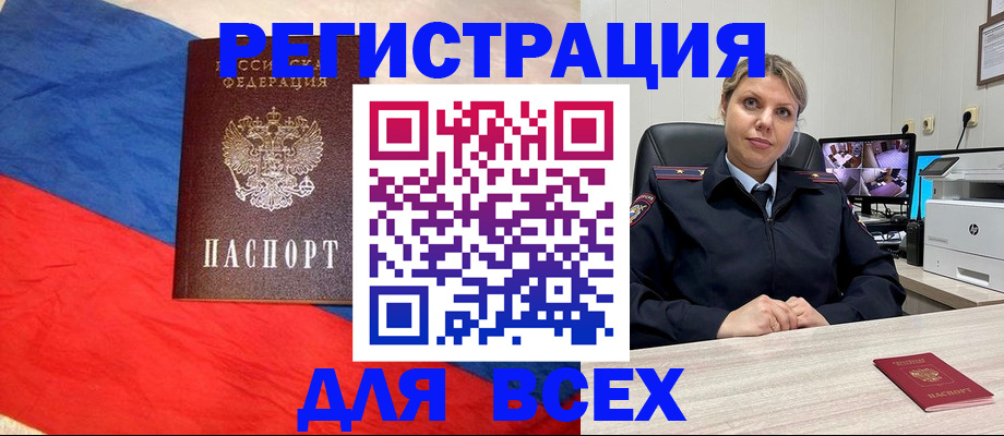 прописка паспорт в Ипатово