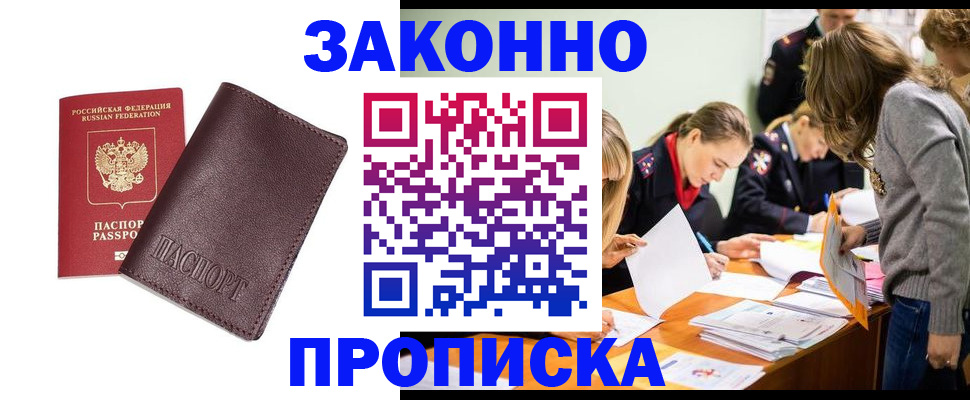 миграционный учет в Ипатово