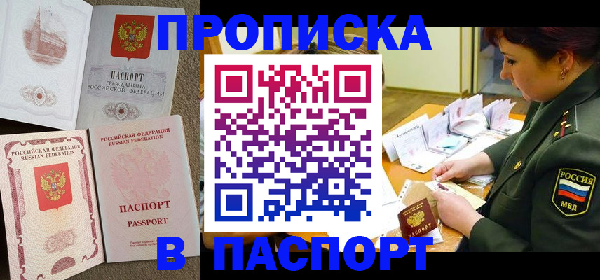 прописка иностранных граждан в Ипатово
