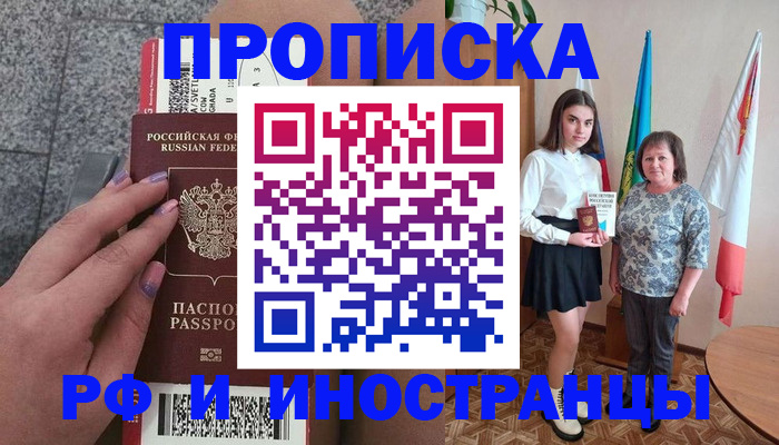 регистрация в Ипатово