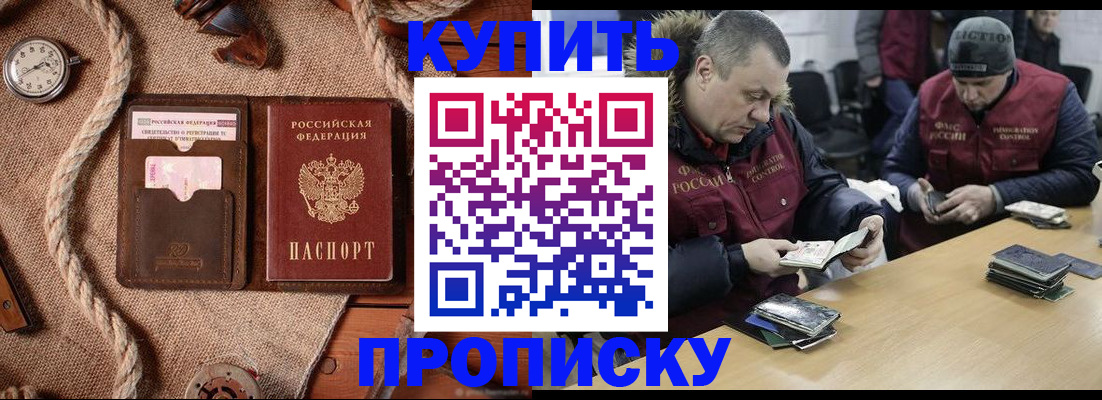 прописка иностранных граждан в Ипатово