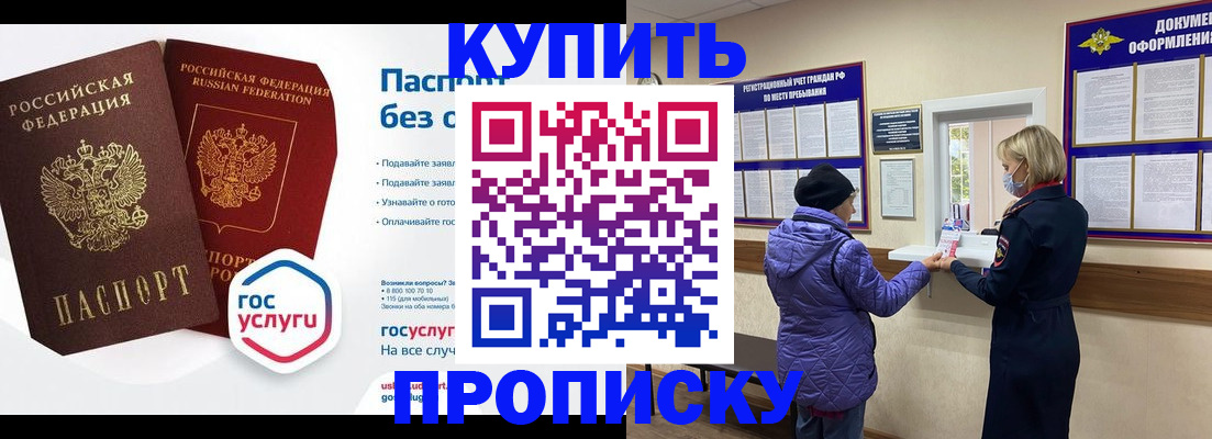 временная регистрация для школы в Ипатово