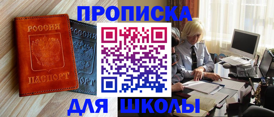 миграционный учет в Ипатово